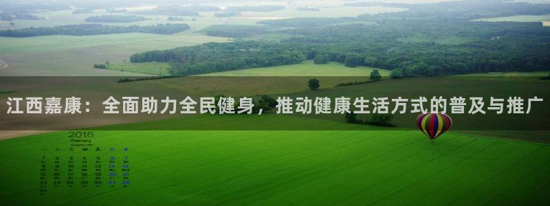 球速体育QsTY官网下载招商电话是多少号码：江西嘉康