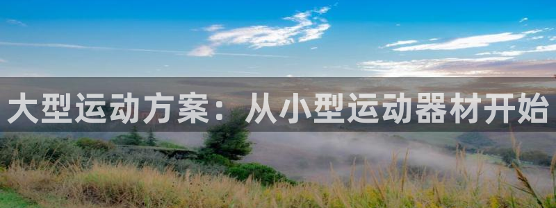 球速体育QsTY官方正版app娱乐40996：大型运